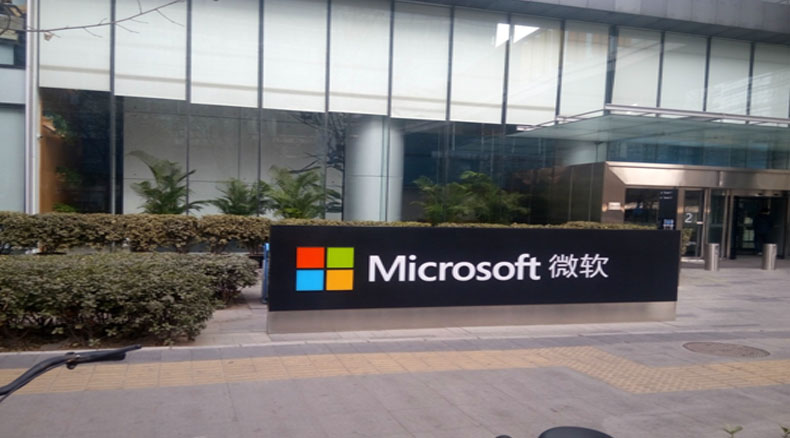 微软，是一家美国跨国科技公司，也是世界pc（personal computer，个人计算机）软件开发的先导...