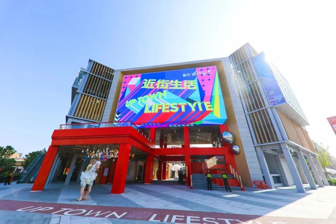 首开long街闪耀炎夏京北 · 小鸟科技加持视听盛宴 首开long街闪耀炎夏京北 · 小鸟科技加持视听盛宴