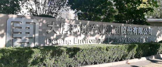 “三感”齐开,打造大唐集团智能高效的会议室 “三感”齐开,打造大唐集团智能高效的会议室