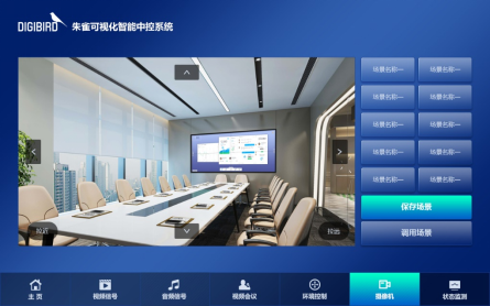 老牌国企焕发新活力 羽控科技助力打造智慧展厅 老牌国企焕发新活力 羽控科技助力打造智慧展厅