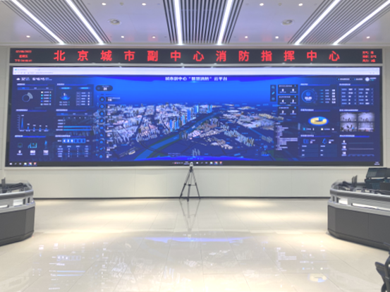 北京通州副中心：“起承转合” 让城市消防更智慧